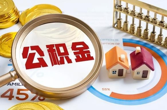 宁夏交物业费可以提取公积金吗（宁夏物业费能用住房公积金）